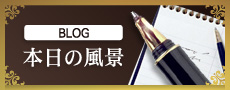 �u���O�F�{���̕��i